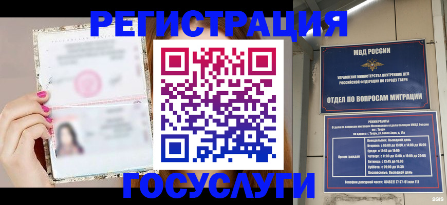 прописка регистрация в Петропавловске-Камчатском