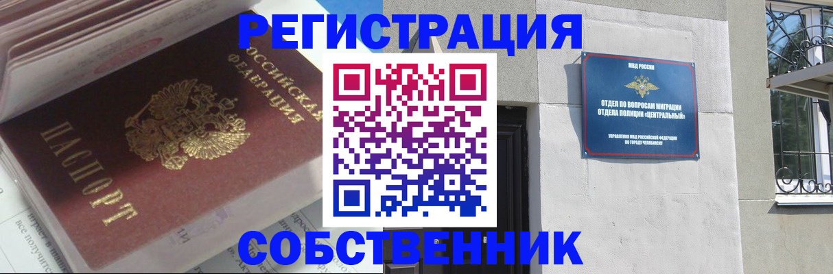 регистрация для школы в Петропавловске-Камчатском